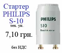 Philips S10